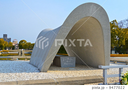 原爆死没者慰霊碑（広島平和記念公園／広島県広島市中区中島町） 9477022