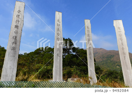 Wisdom Path in Hong Kong, China 9492084
