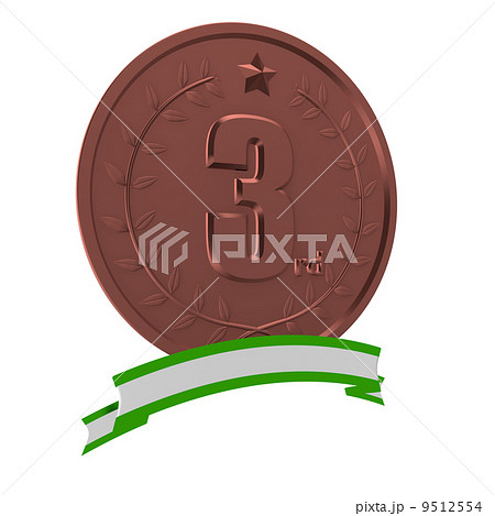 銅メダル0２ 9512554