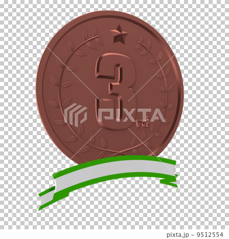 銅メダル0２ 9512554