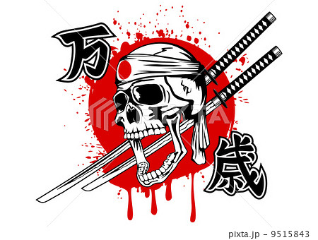 Skull Kamikaze Banzaiのイラスト素材