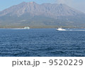 桜島と船 9520229