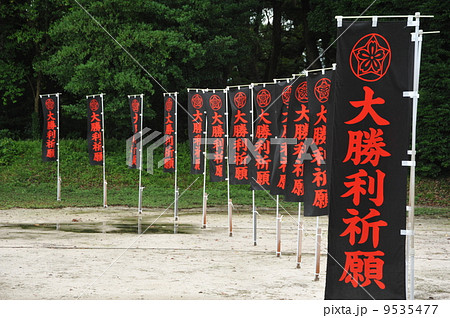 松江護國神社 大勝利祈願の写真素材