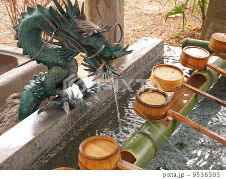 お清め水 9536305