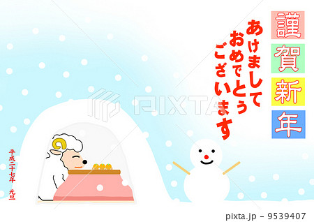 ひつじとかまくらのイラスト素材