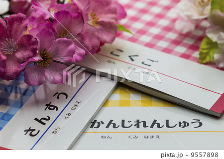 新学年 9557898
