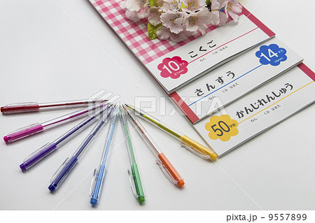 新学年 9557899
