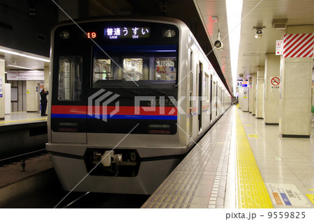 京成電鉄 9559825