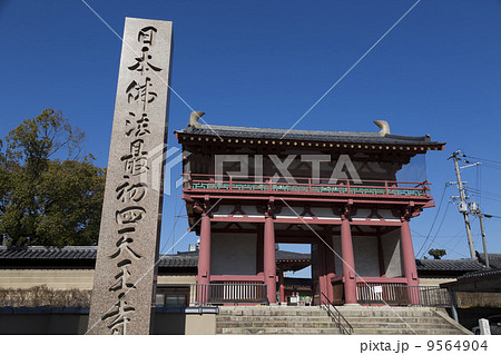 四天王寺南大門 9564904