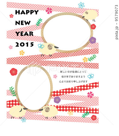 年賀状テンプレート 9579073