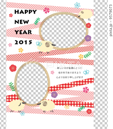 年賀状テンプレート 9579073