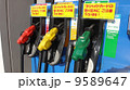 ガソリンスタンド 9589647
