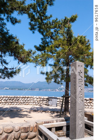 宮島 宮島 9617658