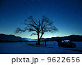 星空 9622656
