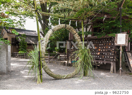 安井金比羅宮　茅の輪 9622750