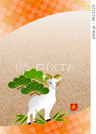 未年年賀状 9623120