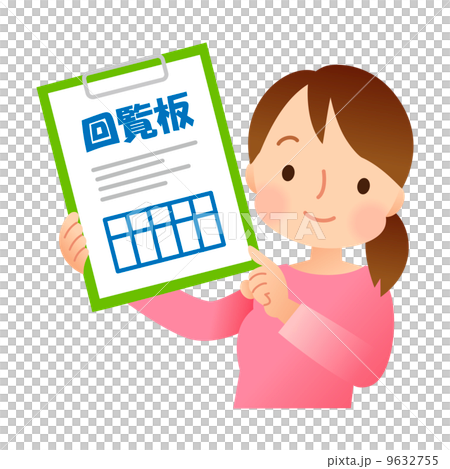 回覧板を持つ女性 9632755