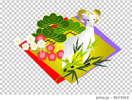 未と松竹梅 未と松竹梅 9633668