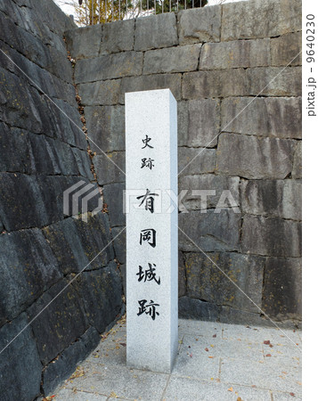 有岡城跡 9640230