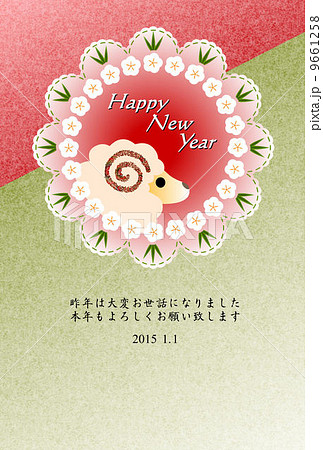 未年年賀状 9661258