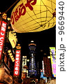夜の通天閣と新世界 9669440