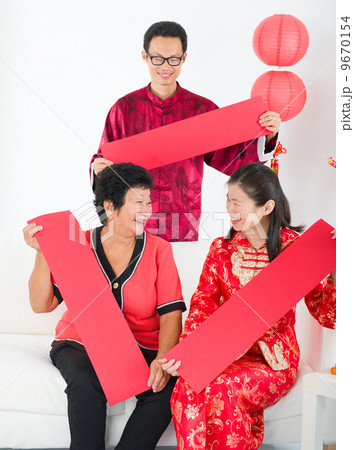 chinese new year family with good luck wishes 9670154