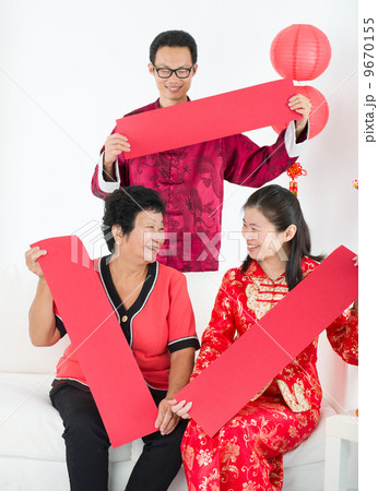 chinese new year celebration by asian family 9670155