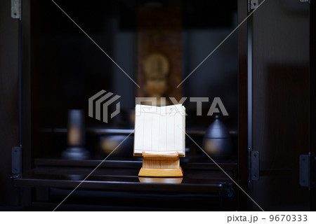 過去帳 過去帳 9670333