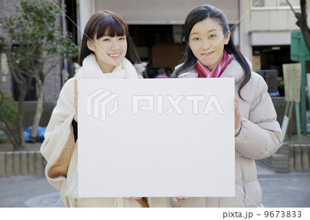 親子 親子 9673833