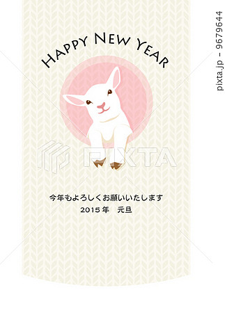 子ヒツジと毛糸の背景 賀詞・添書付 子ヒツジと毛糸の背景 賀詞・添書付 9679644