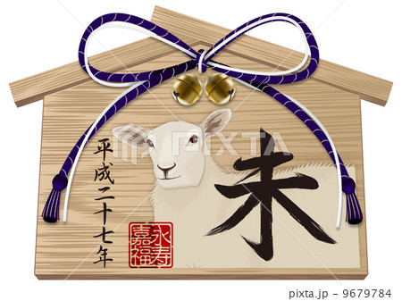 未 絵馬_01 上半身_年号入 9679784