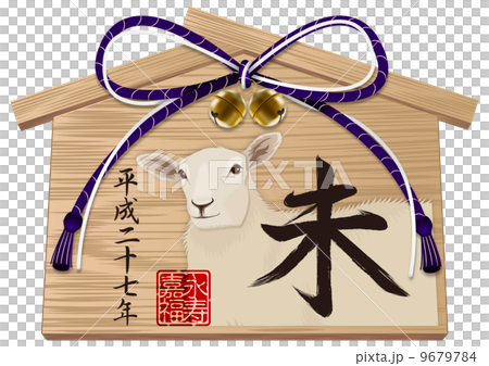 未 絵馬_01 上半身_年号入 9679784