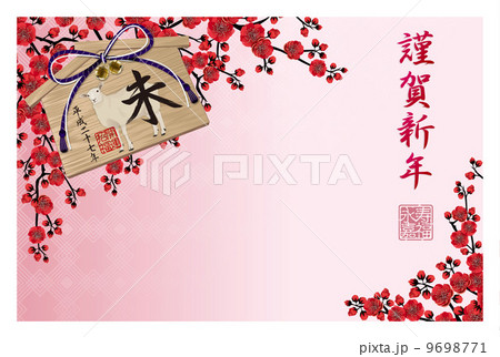 未_年賀状 梅の花_01_横  タイトル・年号入 9698771