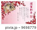 未_年賀状 梅の花_01_横 挨拶文・年号入 9698779
