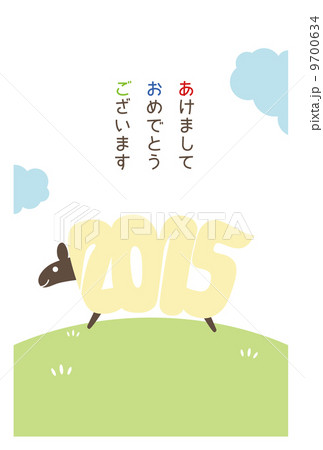 年賀状　縦（フチあり）日本語 9700634