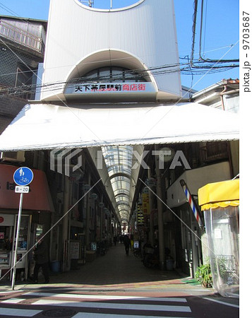 西成区　天下茶屋商店街 9703687