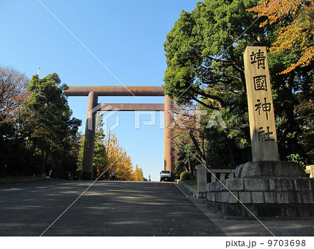 秋の靖国神社 大鳥居の写真素材