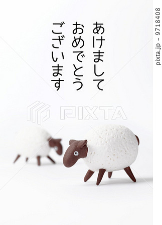 年賀状　未年（縦）文字入り 9718408