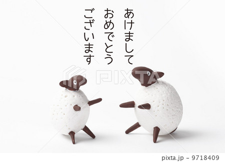 年賀状　未年（横）文字入り 9718409