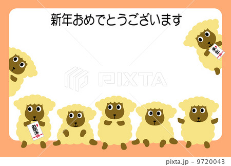 ヒツジの年賀状, ヒツジの年賀状, 9720043