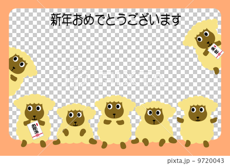 羊的新年卡， 9720043