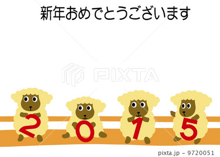 ヒツジの年賀状, 9720051