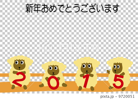 羊的新年卡, 羊的新年卡, 9720051