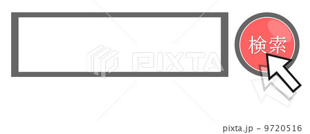 検索サーチ窓です。 9720516