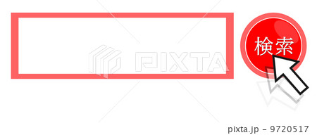 検索サーチ窓です。 9720517