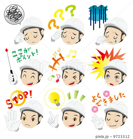 表情シリーズ ヘルメットの現場作業員１ ホワイト のイラスト素材