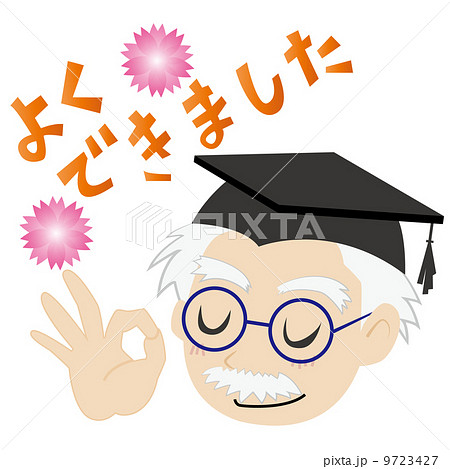 ほめる博士の顔アップ ほめる博士の顔アップ 9723427