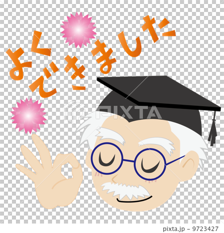 ほめる博士の顔アップ ほめる博士の顔アップ 9723427