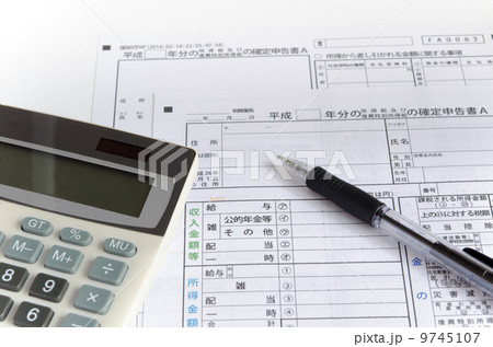 確定申告 確定申告 9745107