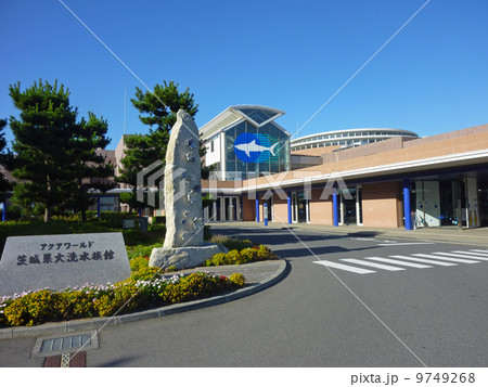 アクアワールドの入口 アクアワールドの入口 9749268